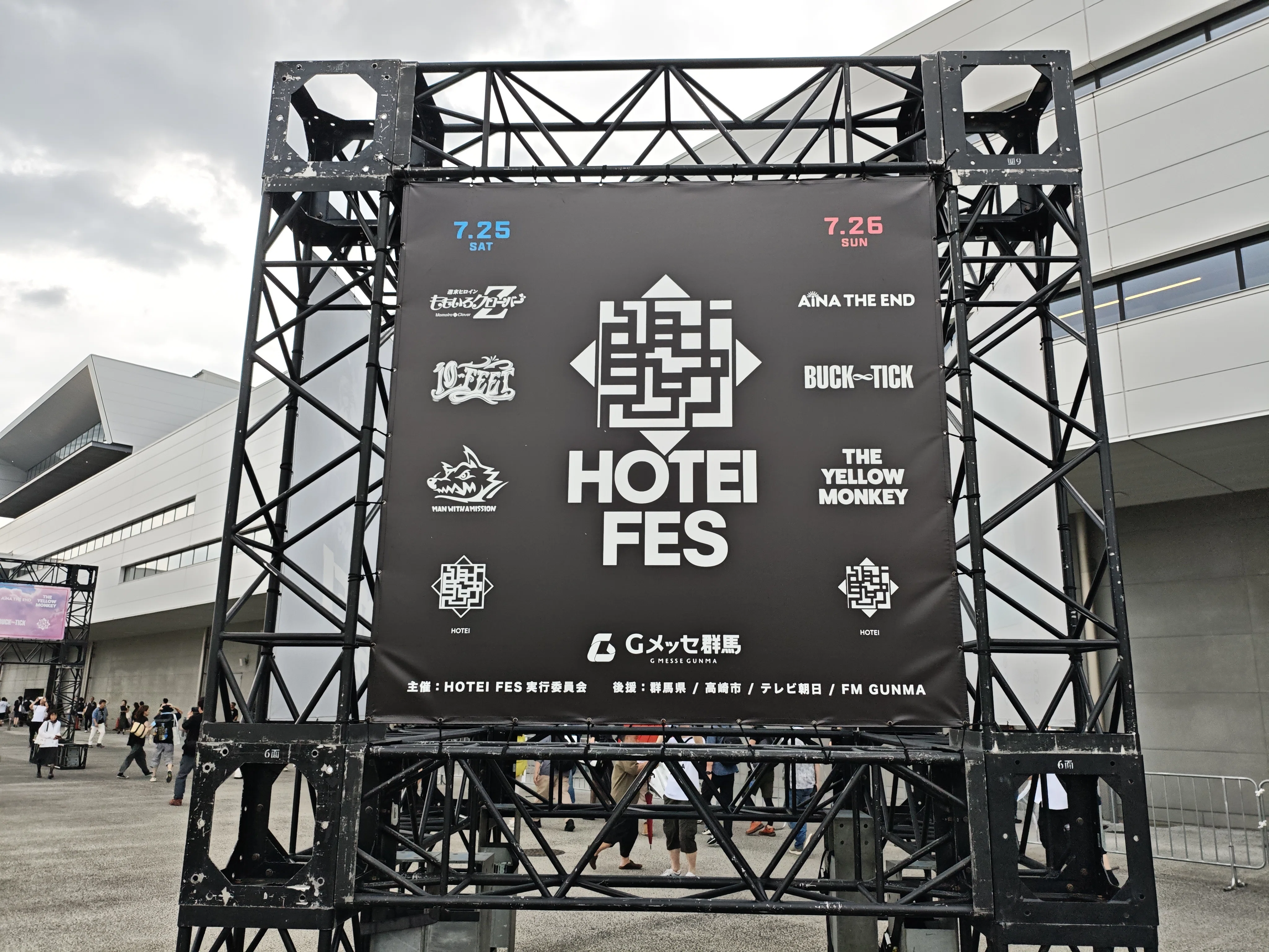 HOTEI FES DAY2】チケット代の元を4回取られた日【参加レポ】｜おにいたん