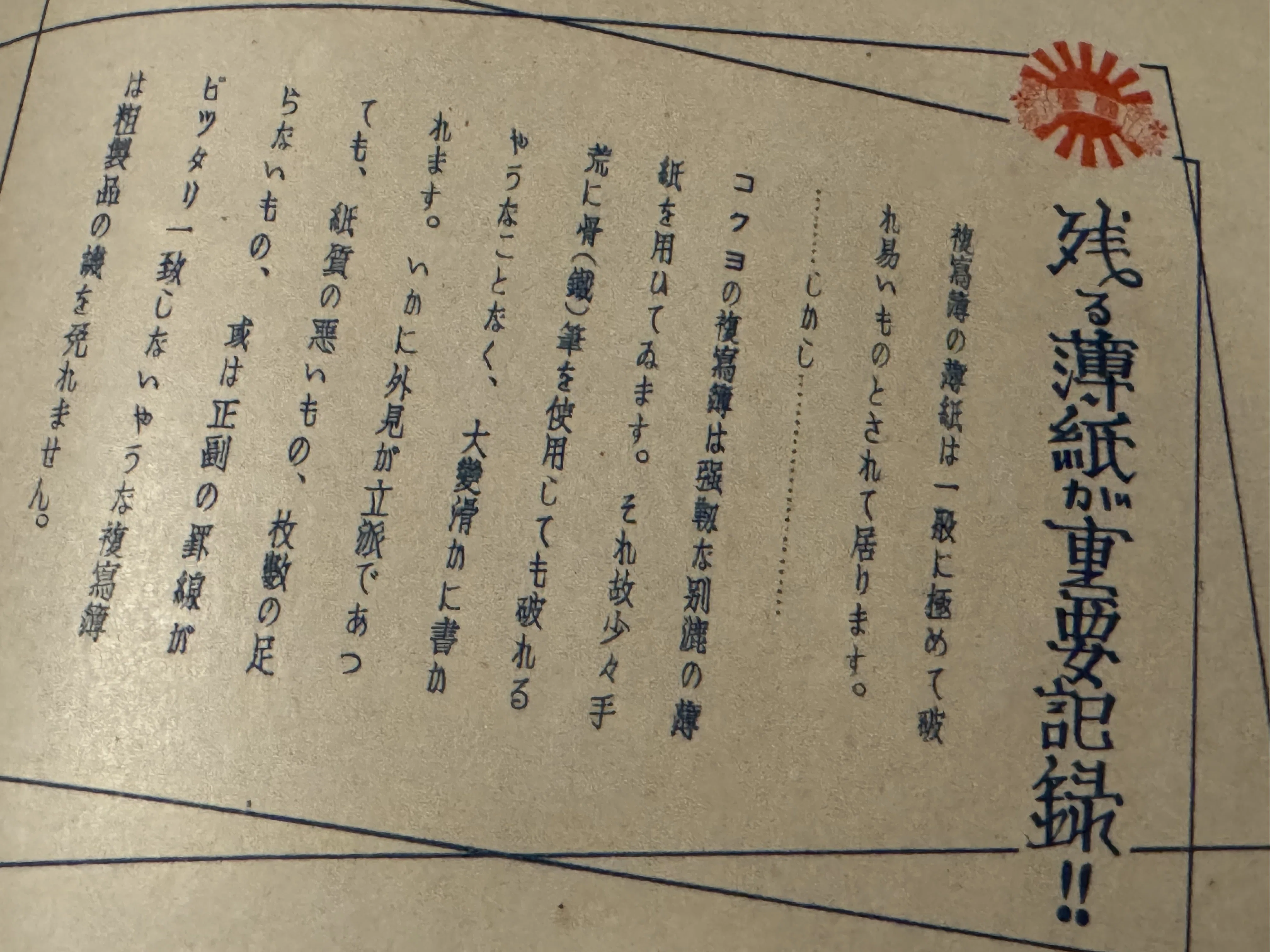 国」に臣民が奉仕する時代にあって、「国」に「誉れ」と思ってもらえる