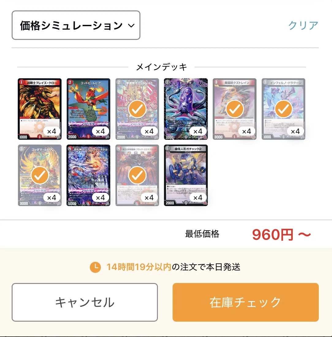今月のデッキ備忘録〜火闇コロコロHWM編〜｜シグレ