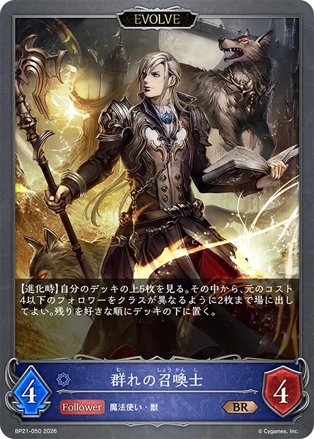 シャドウバースエボルヴ Academy Royale/アカデミー・ロワイヤル 新