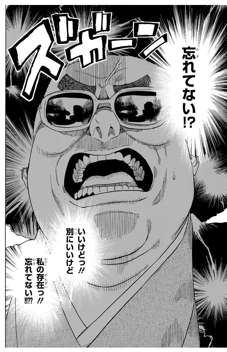 ジャンプ2026年35号感想｜アニミズム＠漫画マニア