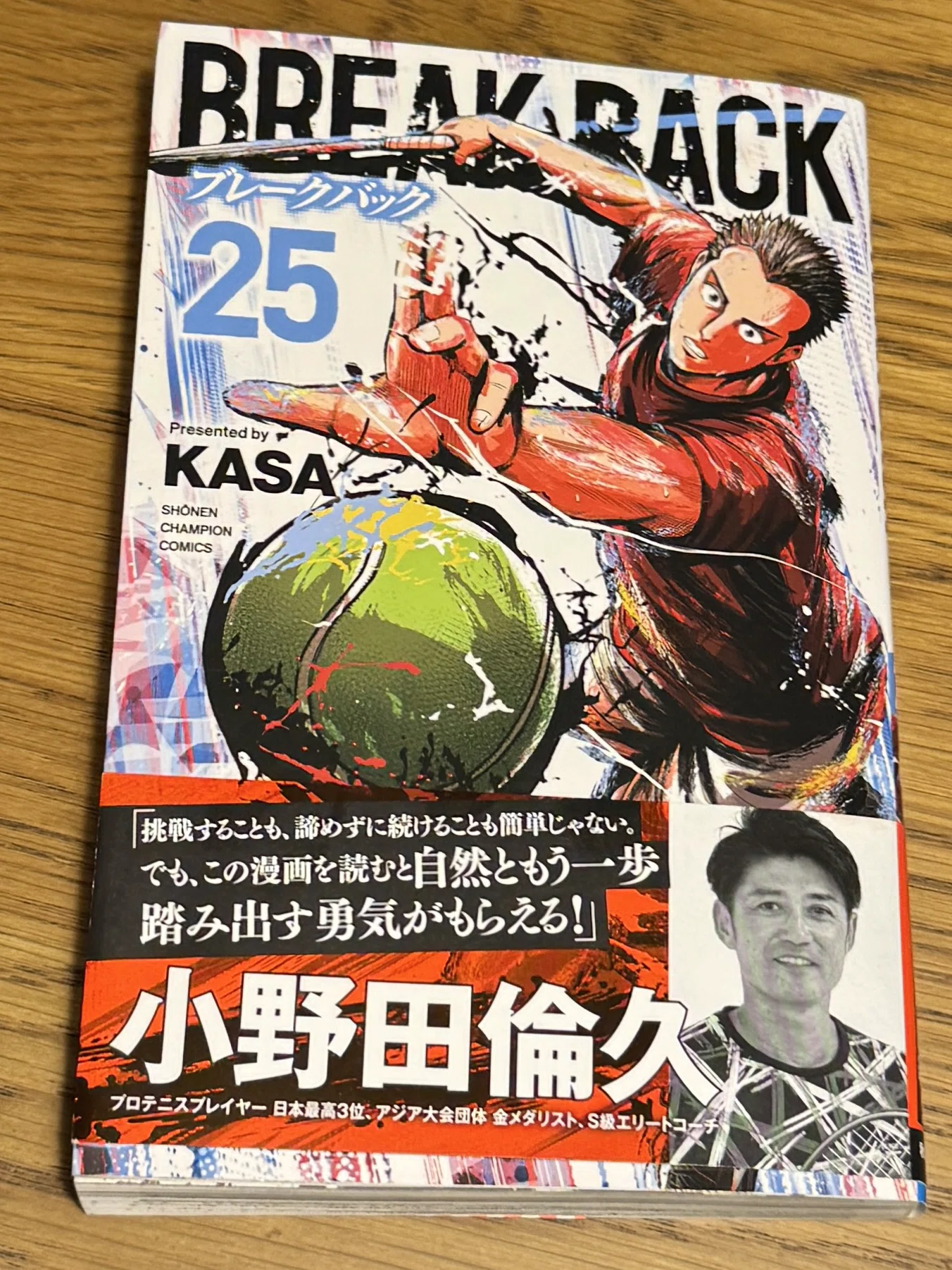 BREAK BACK KASA BREAK : BACK [1-20巻 (20) 0
