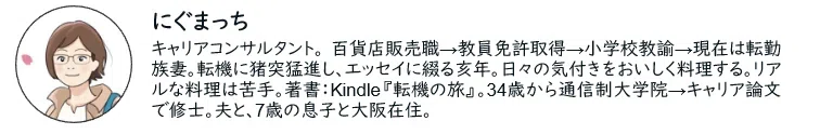 にぐまっち