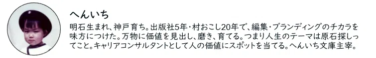 へんいち