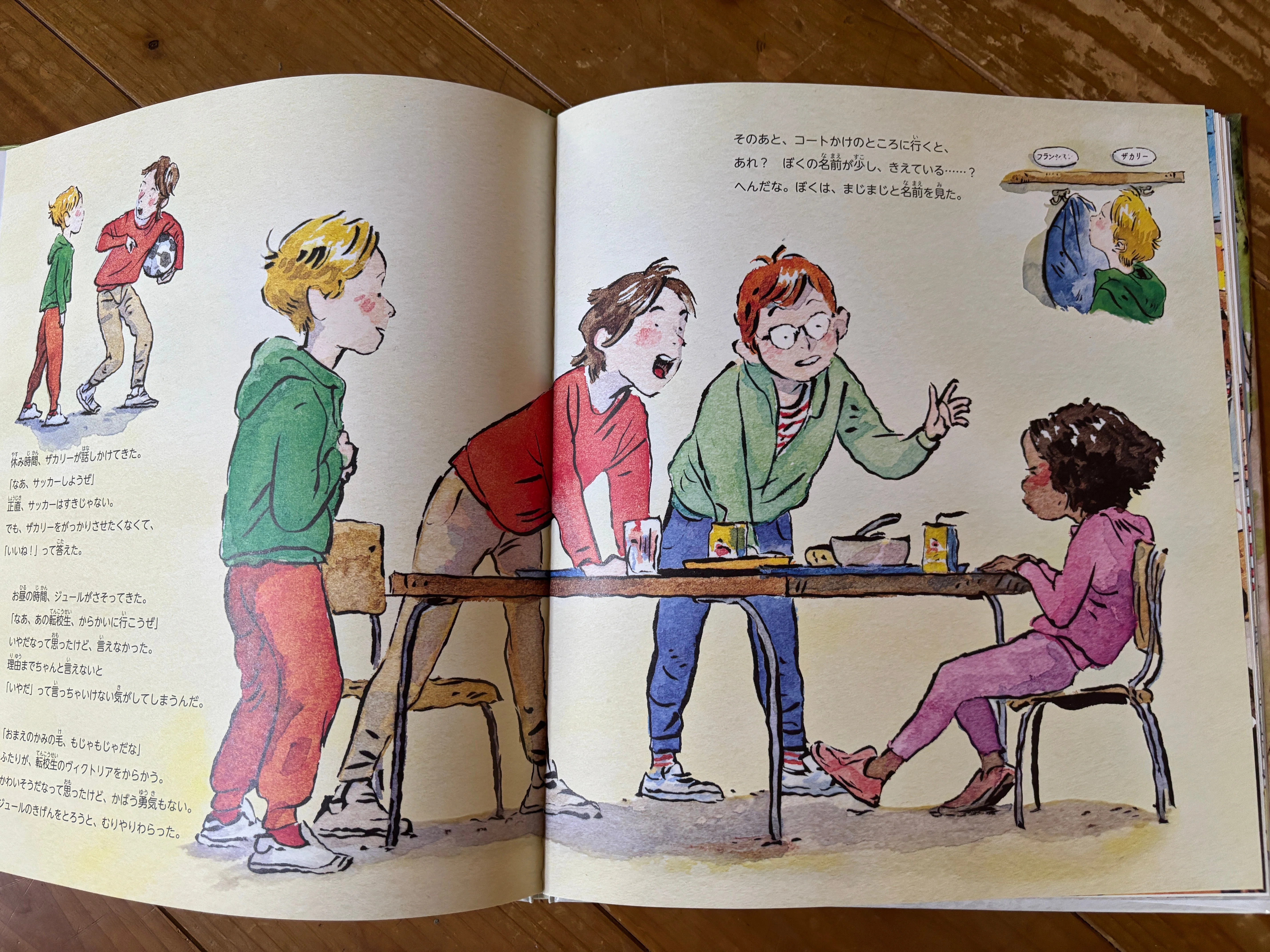 一冊の絵本から＞「ぼくの名前がきえないように」ーどこの国にもある