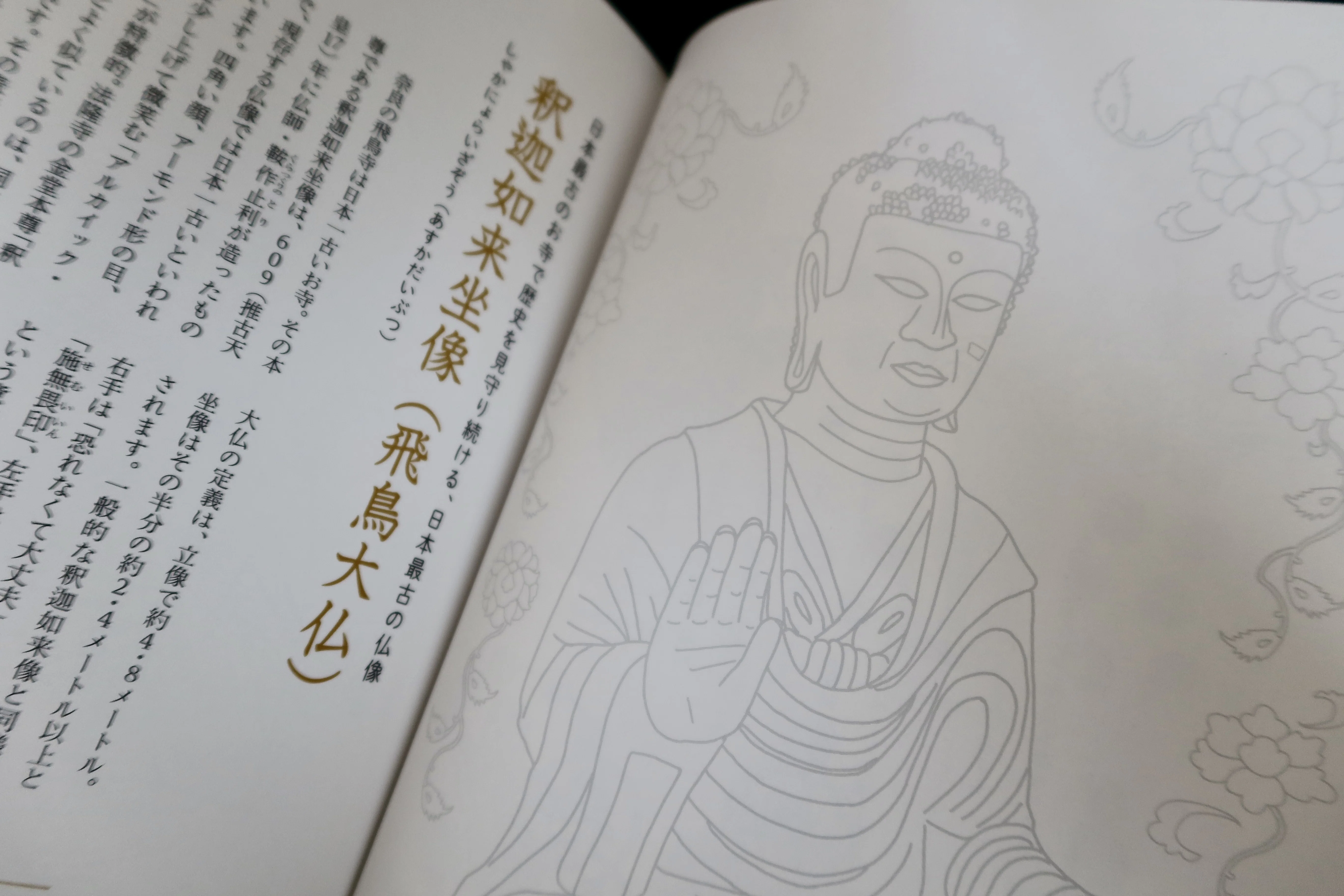 美の探訪録 『南都仏画』＠奈良国立博物館｜kumokichi