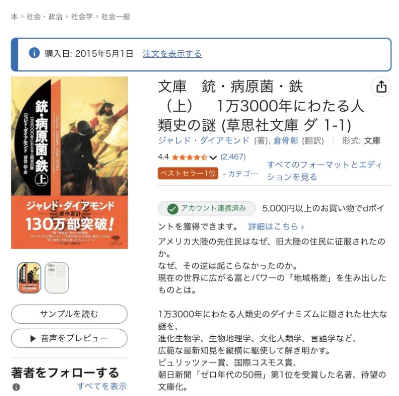Vol.186 THE NOMAD LIFE €818を開封。夕方のゲリラ豪雨を朝から予想