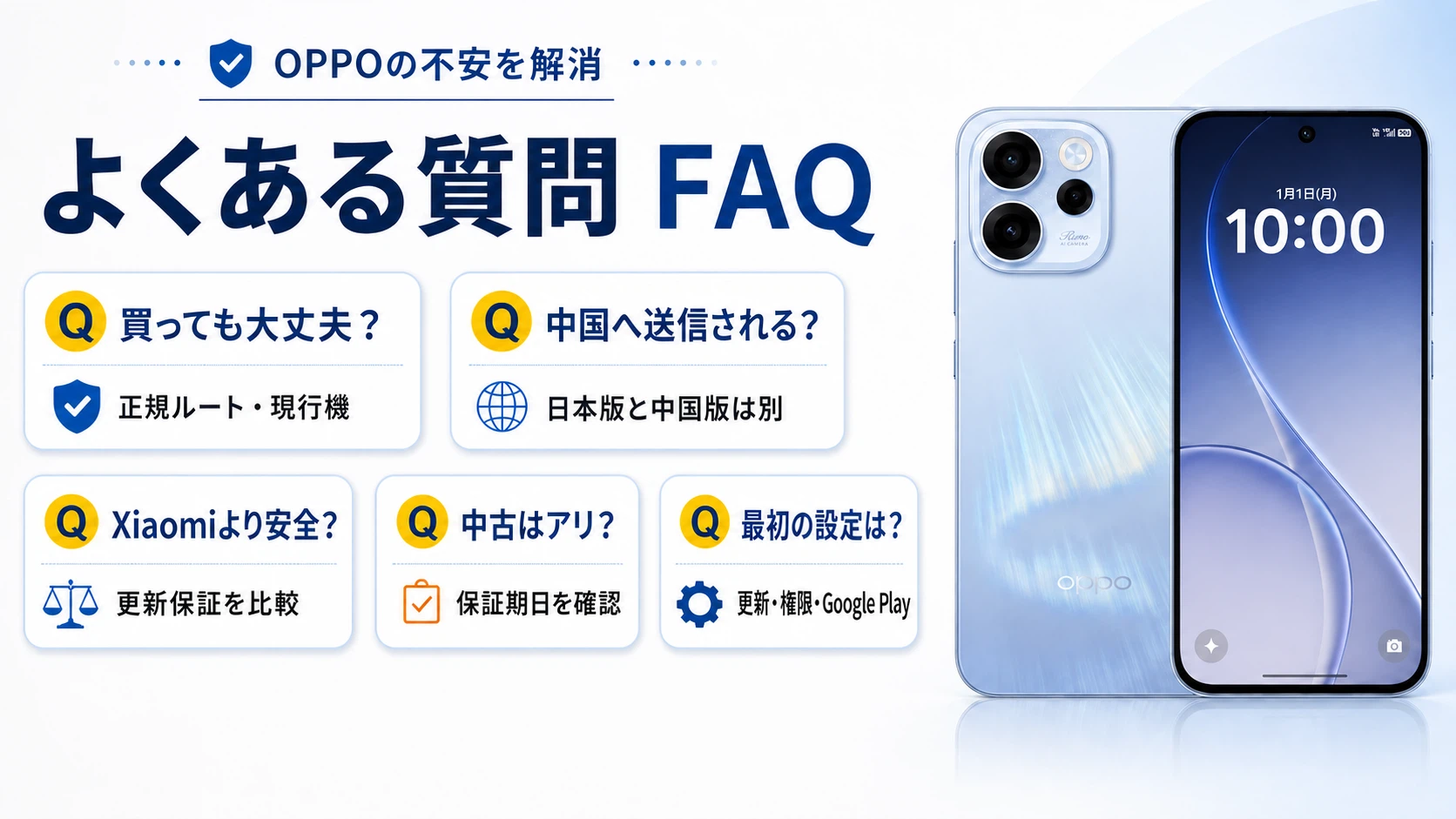 OPPOはどこの国の会社?危険性の真相と日本法人の評判をプロが徹底解剖