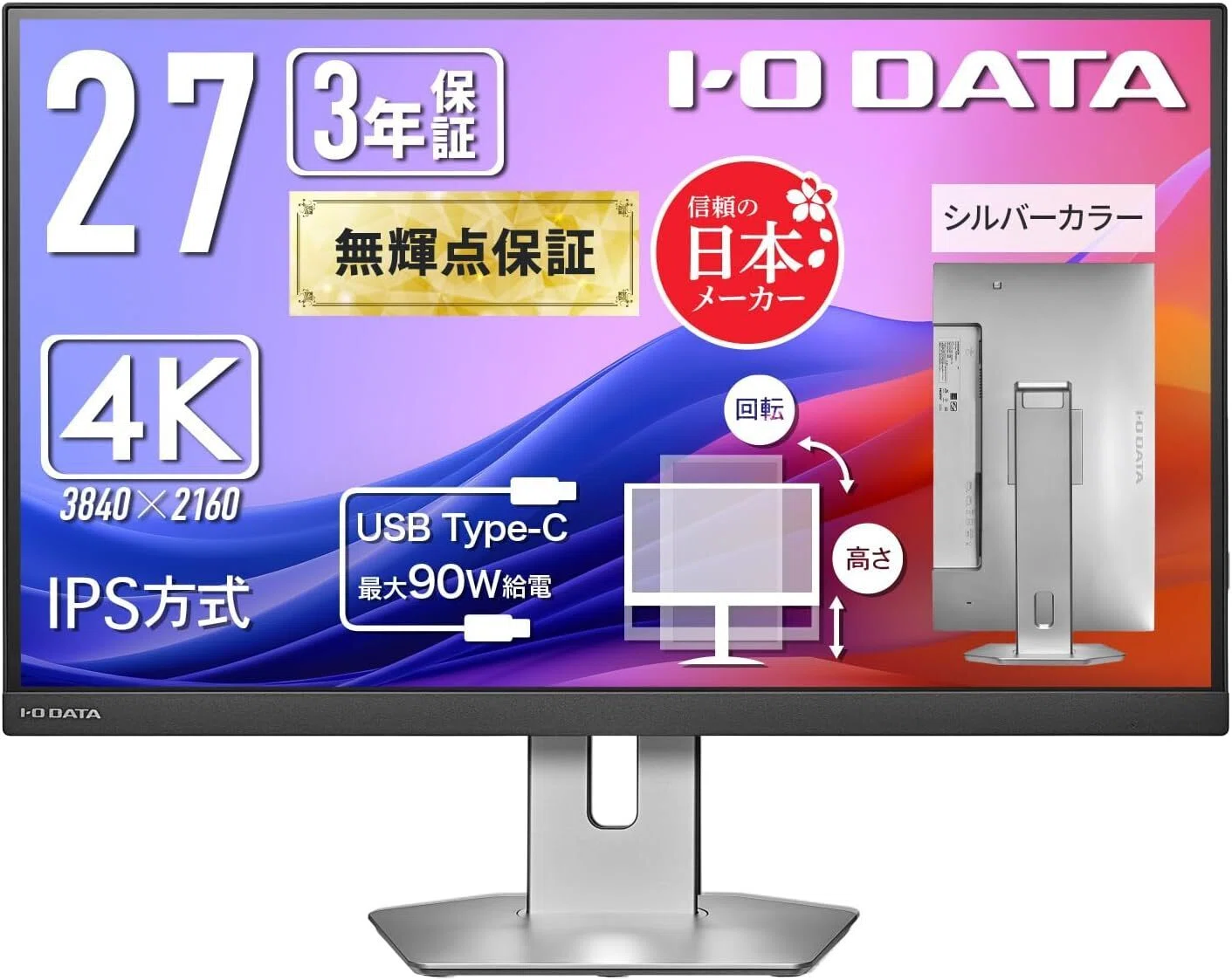 JAPANNEXT JN-IPS27U-C6 のレビュー・口コミ評判と特徴 28,980円台の27