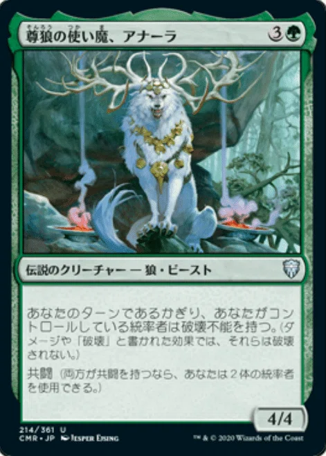 コマンダー】Casal, Lurkwood Pathfinder (Doric, Nature's Warden