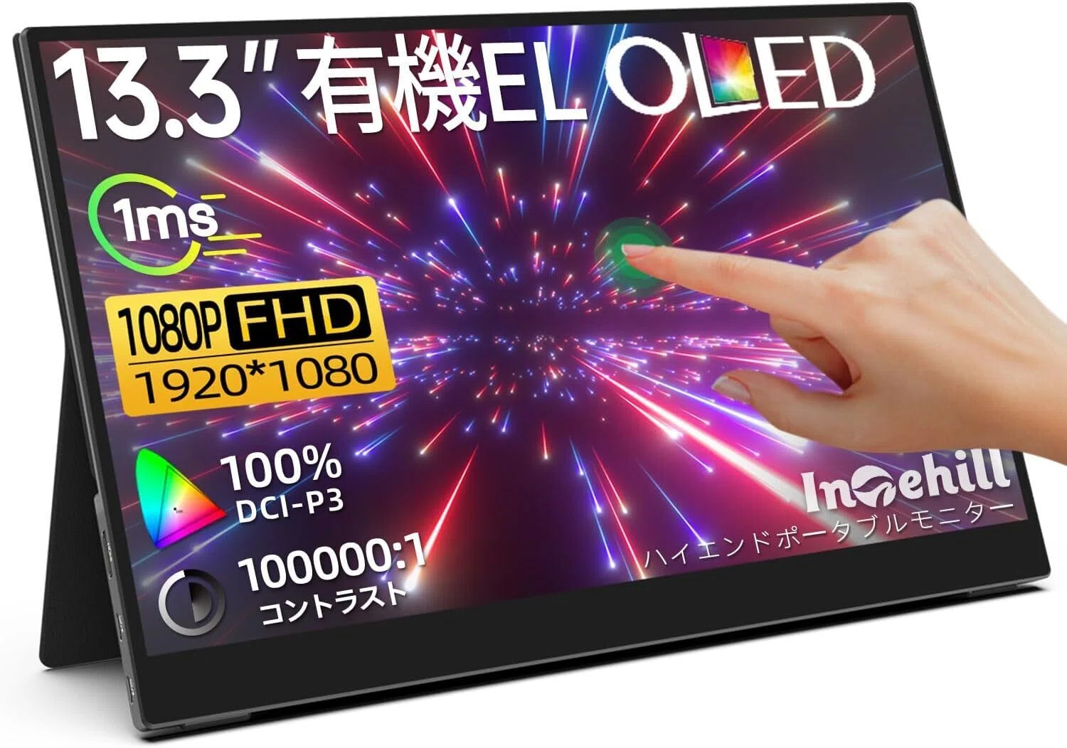 有機ELモバイルモニターのおすすめ9選・口コミ評判 4K・タッチ対応まで