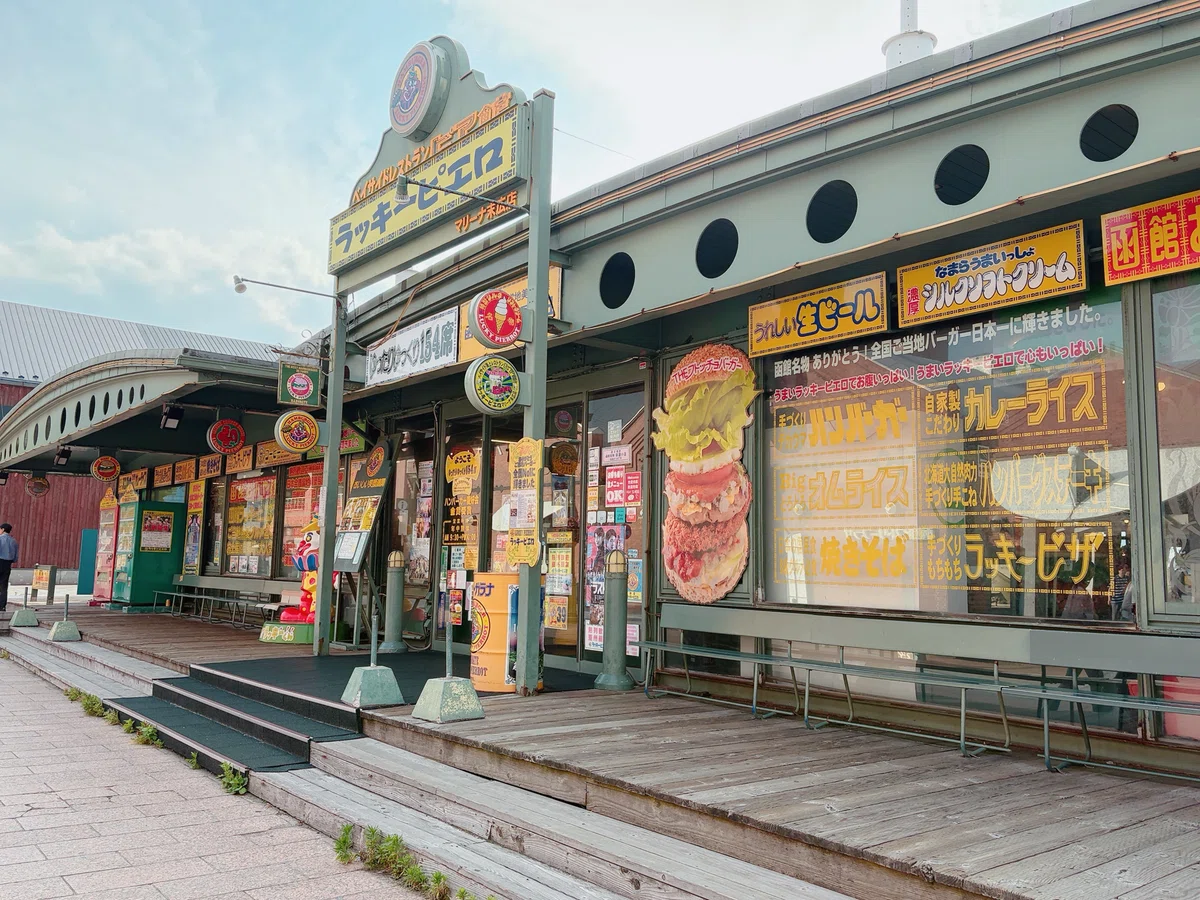 函館ラッキーピエロ期間限定 五稜郭公園 nimoca 函館ひとり旅②】五稜郭タワー｜ラッキーピエロ｜HakoBA 函館 by THE