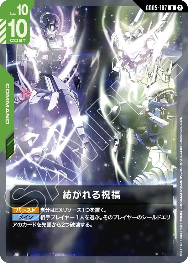 TCG][GCG]出たな新弾Freedom Ascension [GD05]！！ ……とは関係なく学園
