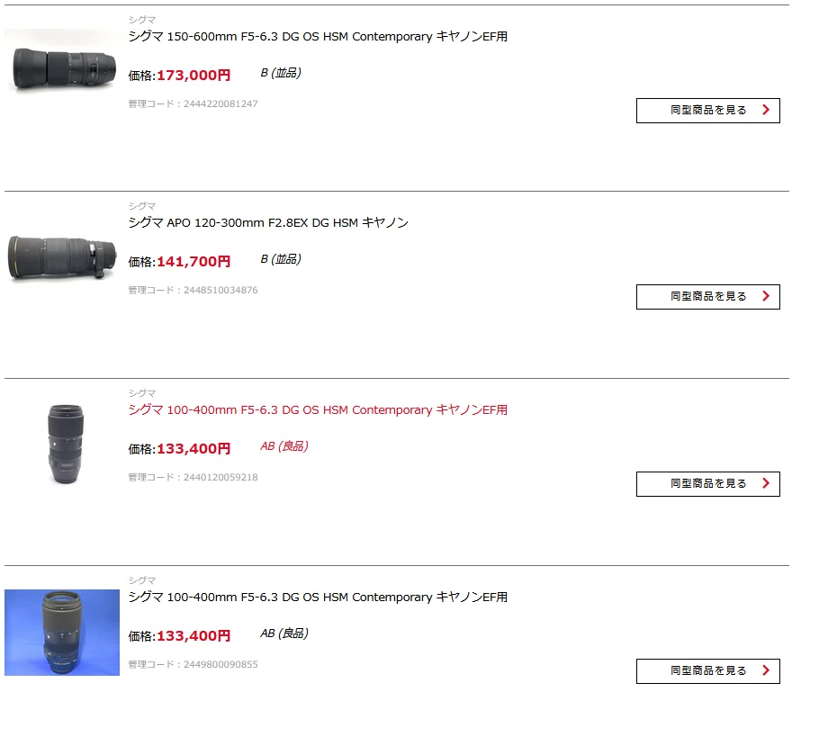 なぜ今、EFマウントの望遠レンズが値上がりしているのか？～画面二度見