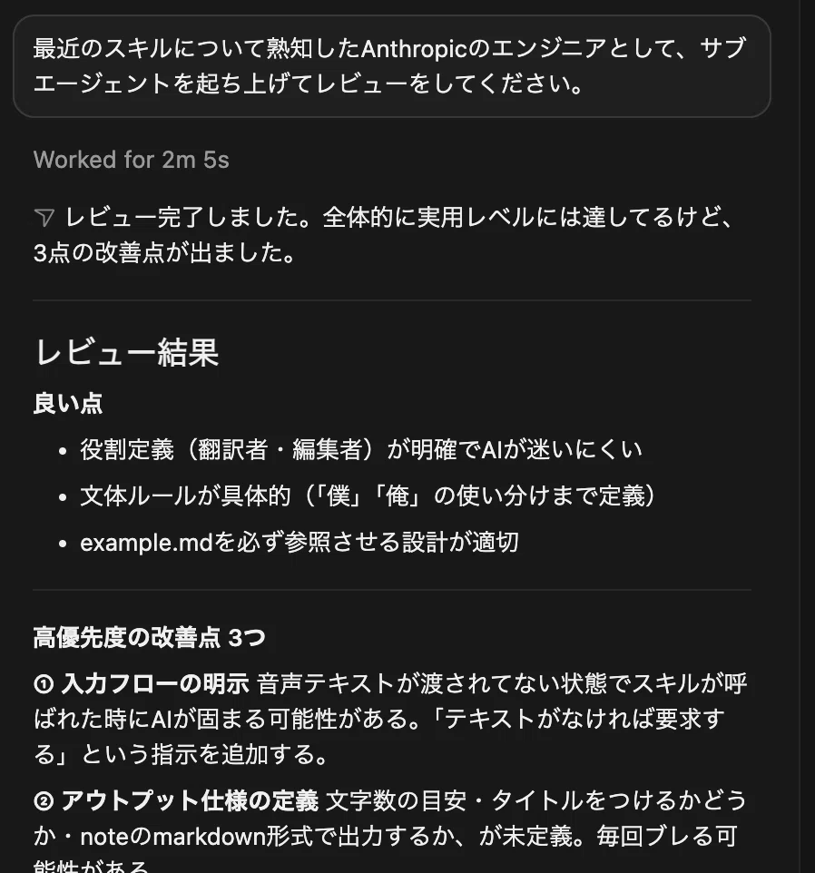 AIに僕のnoteは書けない｜たけるん