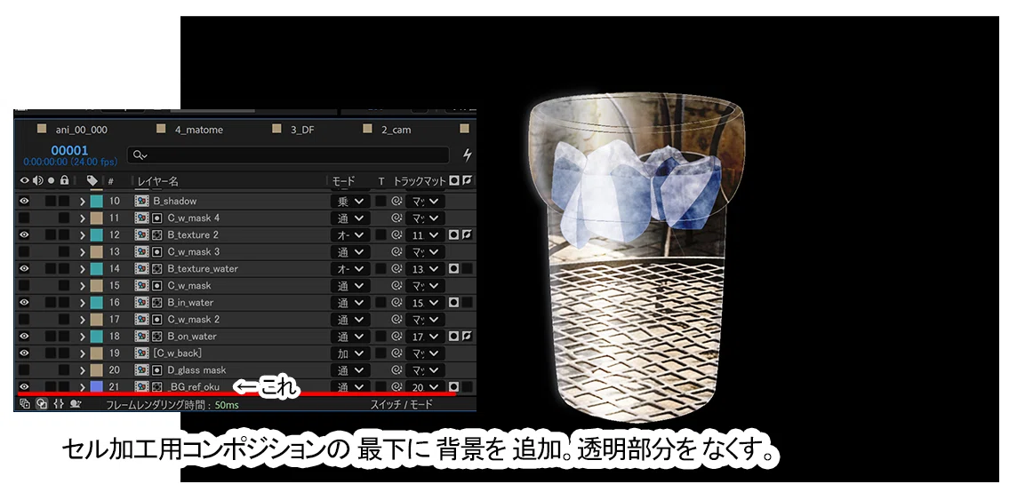 Effect Tips: Troubleshooting Layer Blend Modes｜脇屋雄介