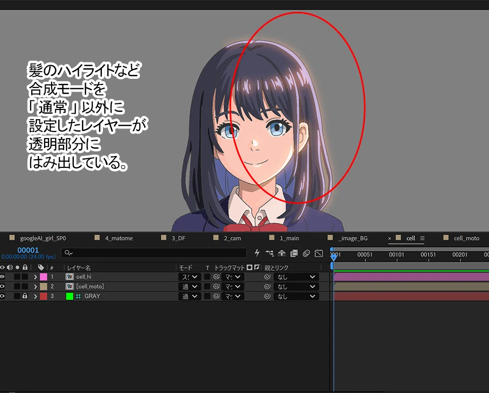 Effect Tips: Troubleshooting Layer Blend Modes｜脇屋雄介