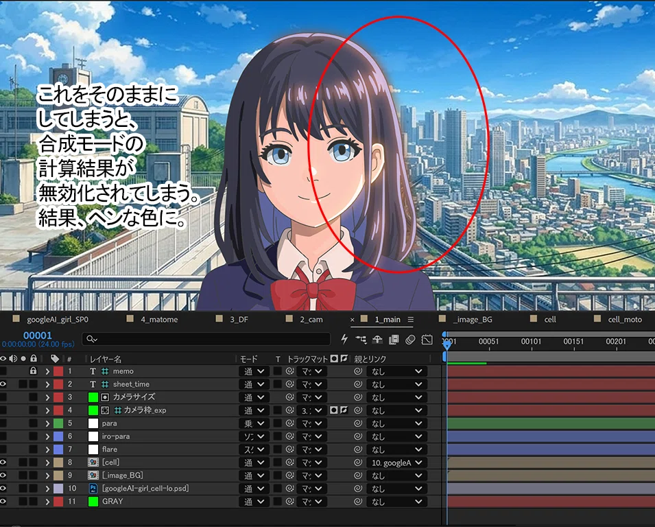 Effect Tips: Troubleshooting Layer Blend Modes｜脇屋雄介
