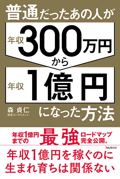 674｜仕事に対する考え方と年収はリンクする【フリートーク
