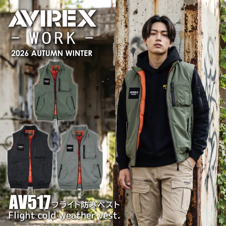 AVIREX WORK 2026秋冬新作「AV418フライトジャケット」がカッコいい