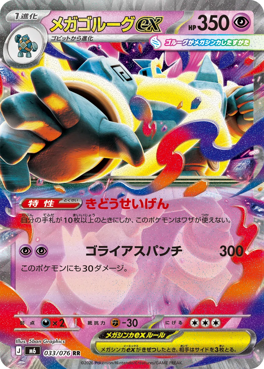 ポケモンカード ストームエメラルダ RR,AR 7枚 ストームエメラルダ 公開カードレビュー⑦超タイプ編｜トレカスキー