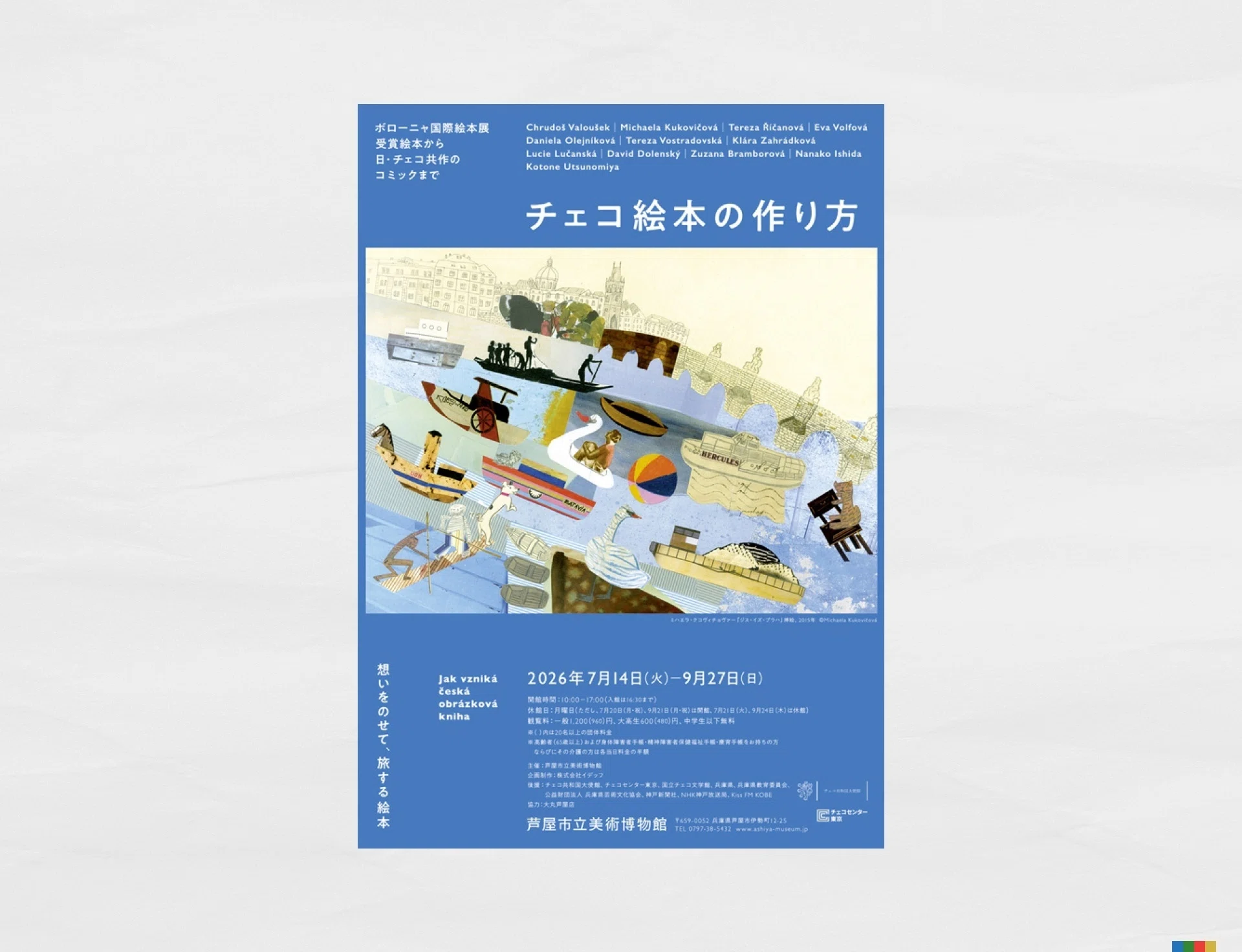 「深みへ‐日本の美意識を求めて‐」展　英語版カタログ August 2026 | Kansai Edition: Design Exhibitions You Want to Visit