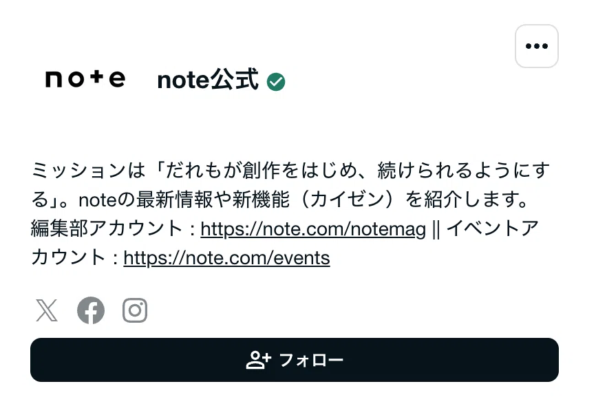 note公式のクリエイターページのプロフィールのスクリーンショット。文、編集部・イベントアカウントへのリンク、X・Facebook・InstagramのSNSリンクが表示されている