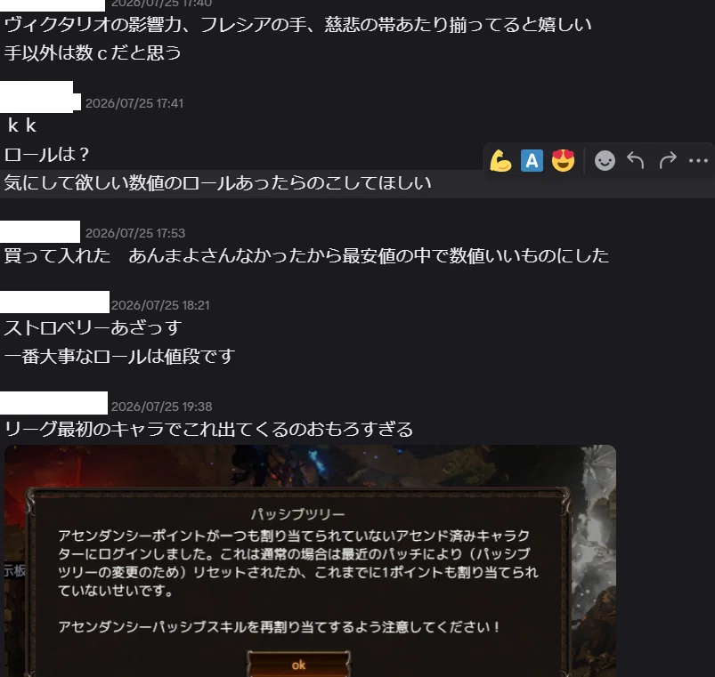 [PoE 3.29] Ascendant Aurabot Diary (+winter orb occ carry)｜momoko
