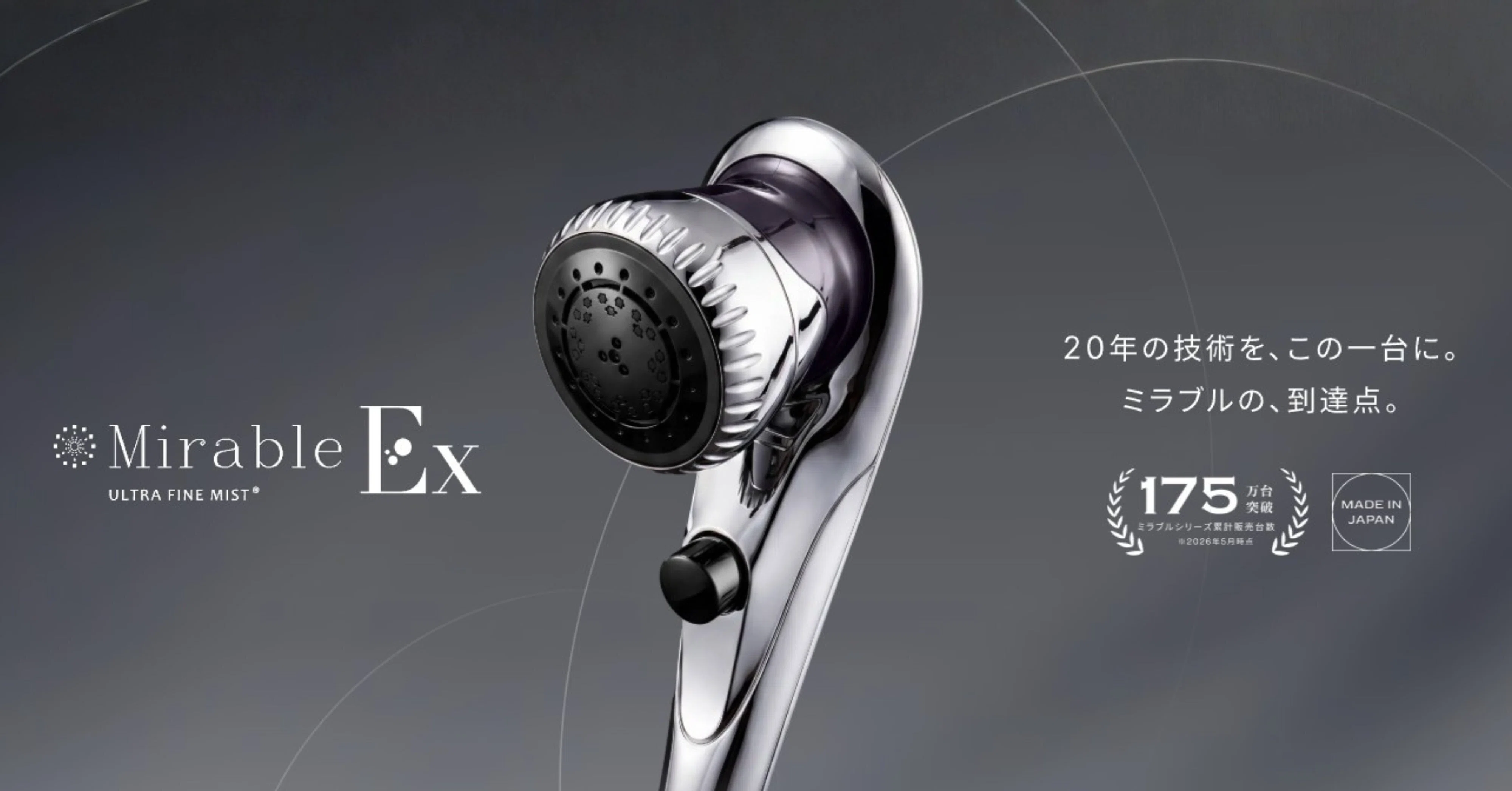 新ミラブル登場｢ミラブルEX｣徹底解説！｜Jアライアンスグループ