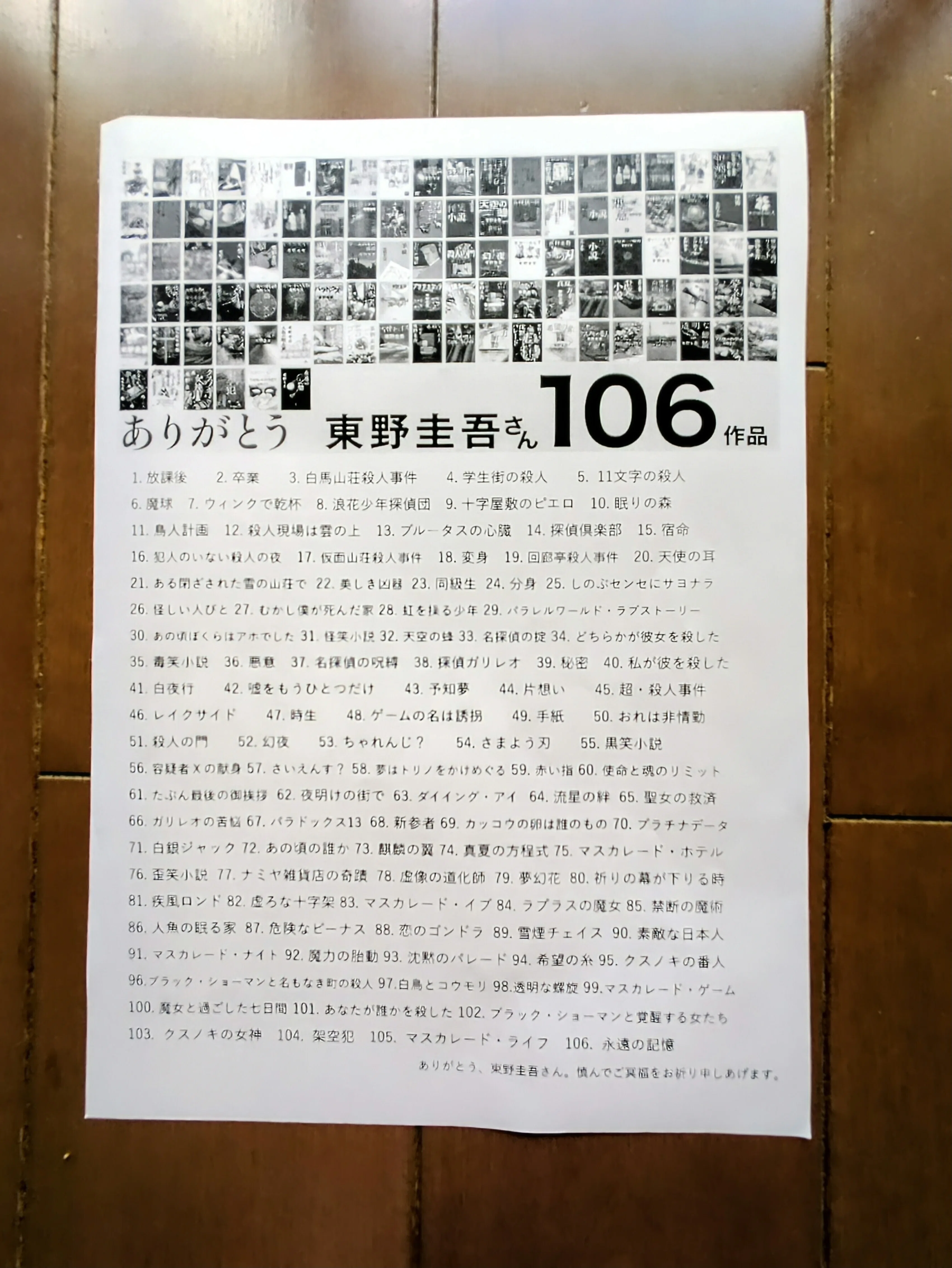 1785314905-