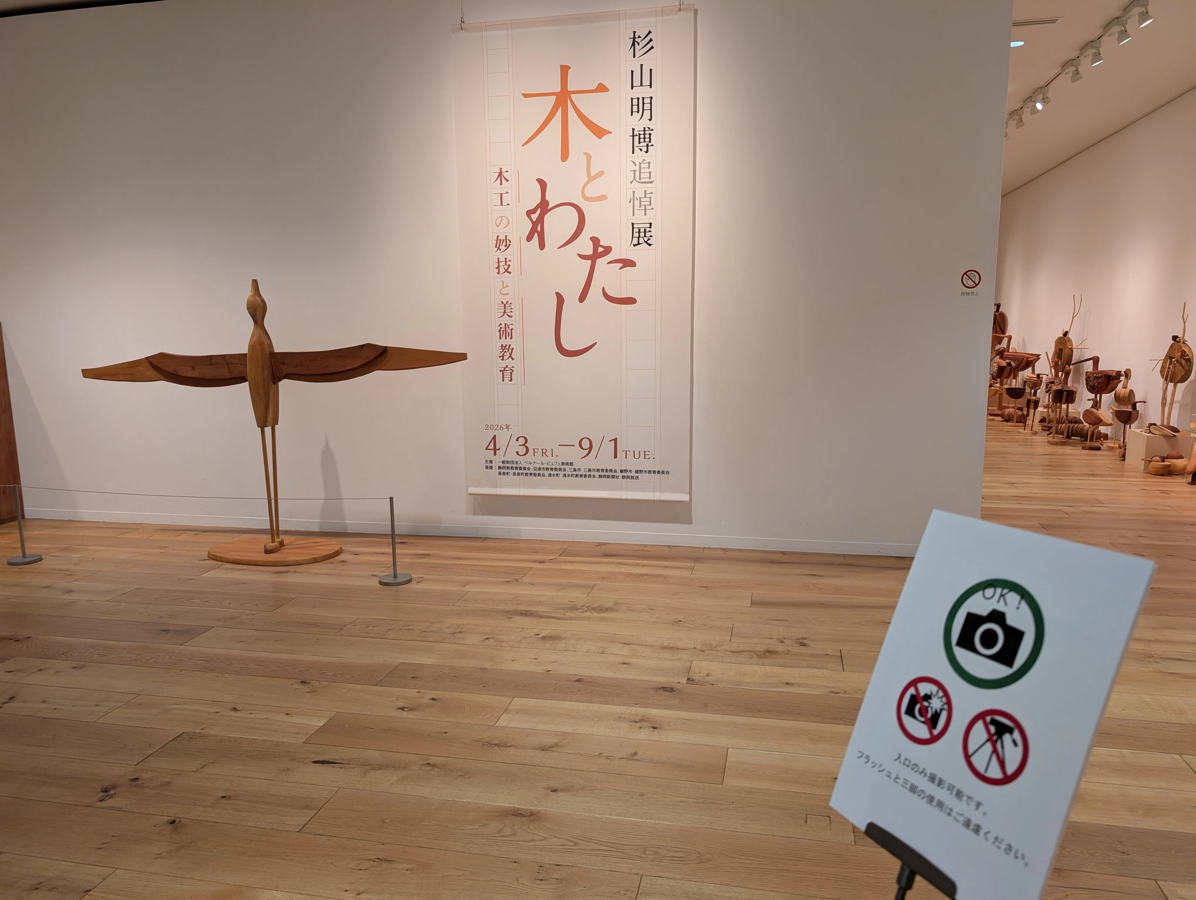 ベルナール・ビュフェ美術館「追憶のブルターニュ −ベルナール