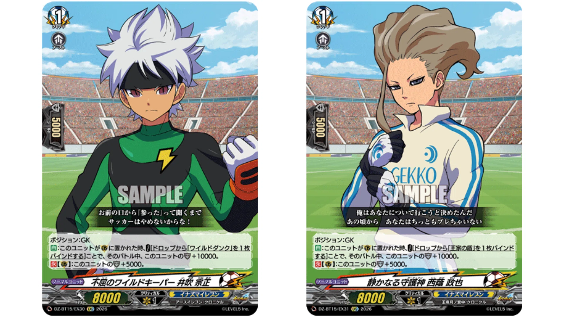イナズマイレブン　クロニクル　円堂　デッキ VG】イナズマイレブンコラボ！クロニクル『最強イレブン波動型』デッキ