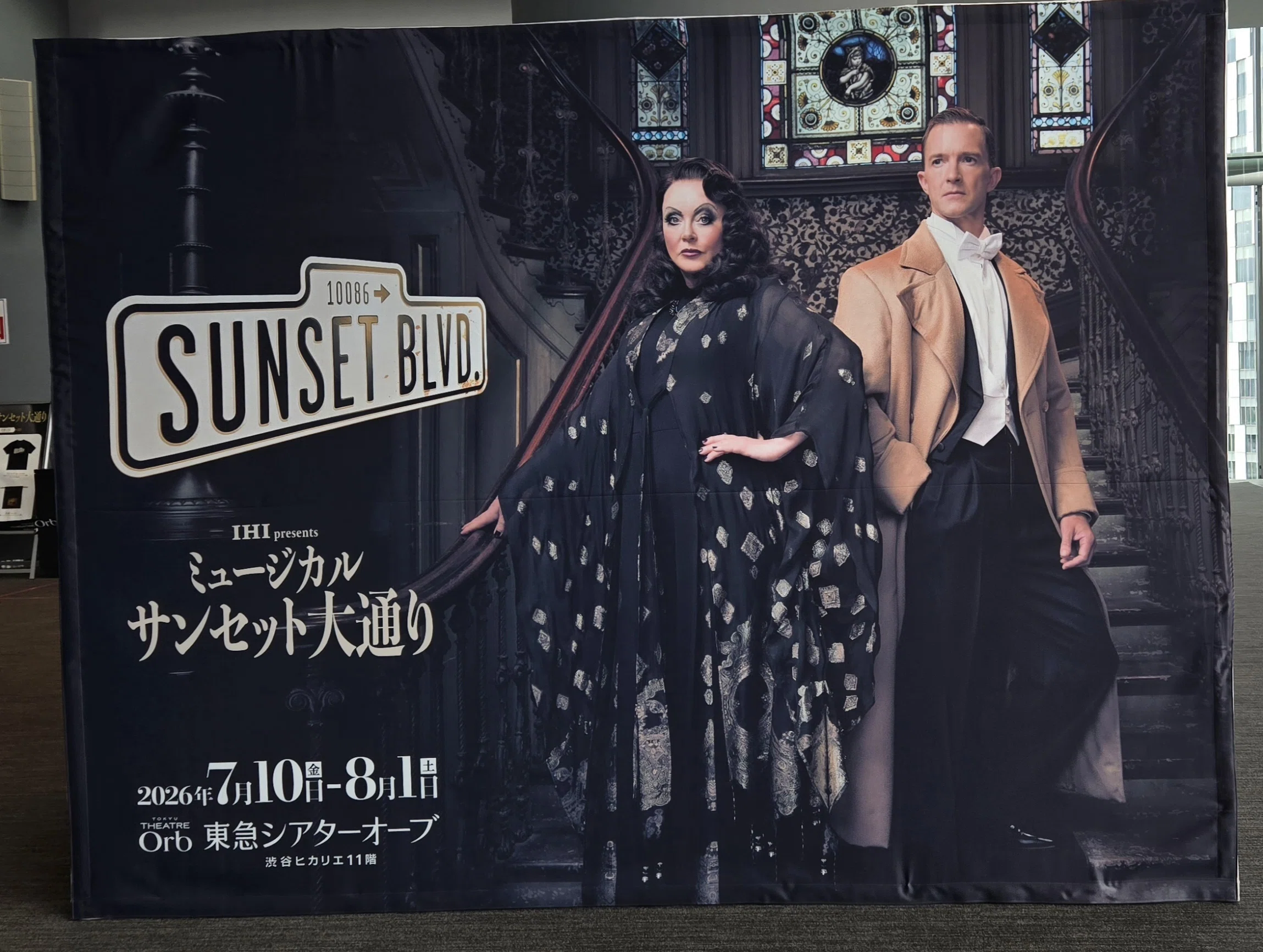 30年越しの夢が叶ったぜ✨サラ・ブライトマンと『サンセット大通り