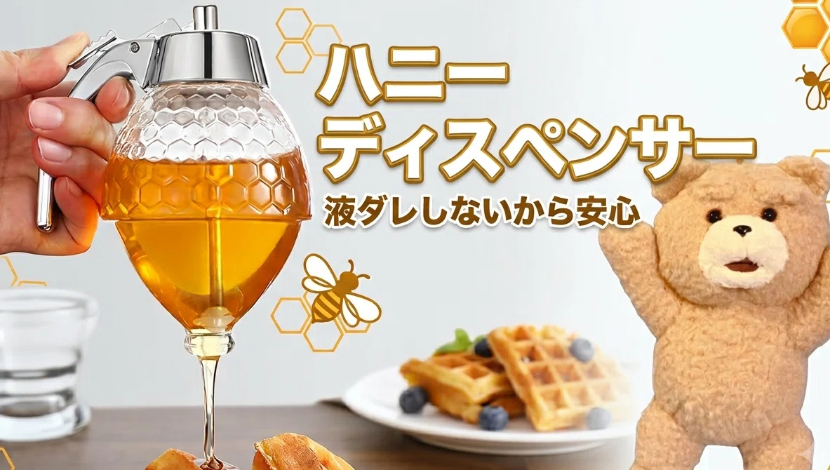 taka 廃盤品 ワンダーデコール テディベア HONEY ハニーポット えっ!? ハニーポットが639円!? ふつう3000円前後するやつですよ