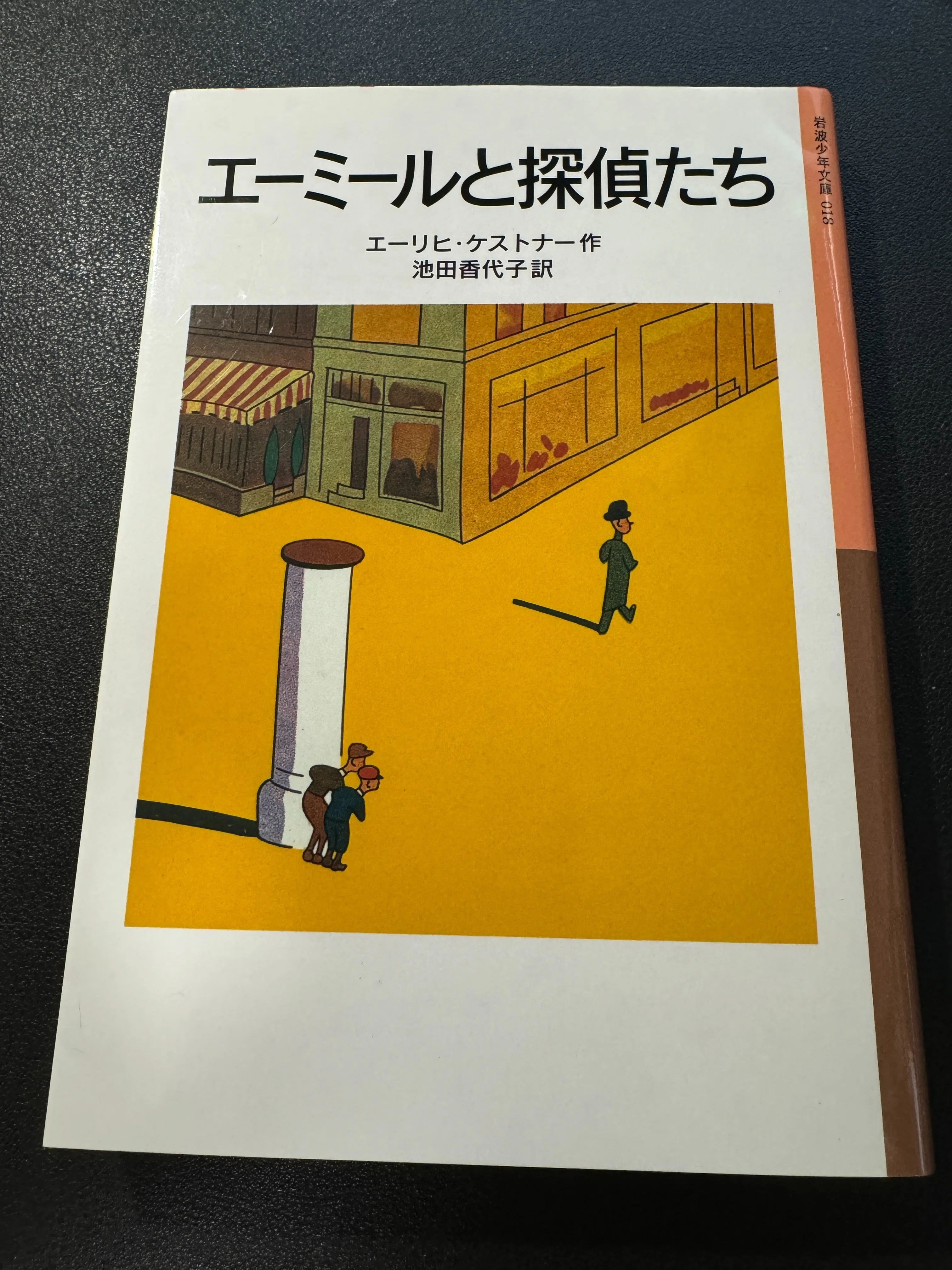 30代になって初めて、岩波少年文庫にちゃんと触れてみた話。｜ぬん