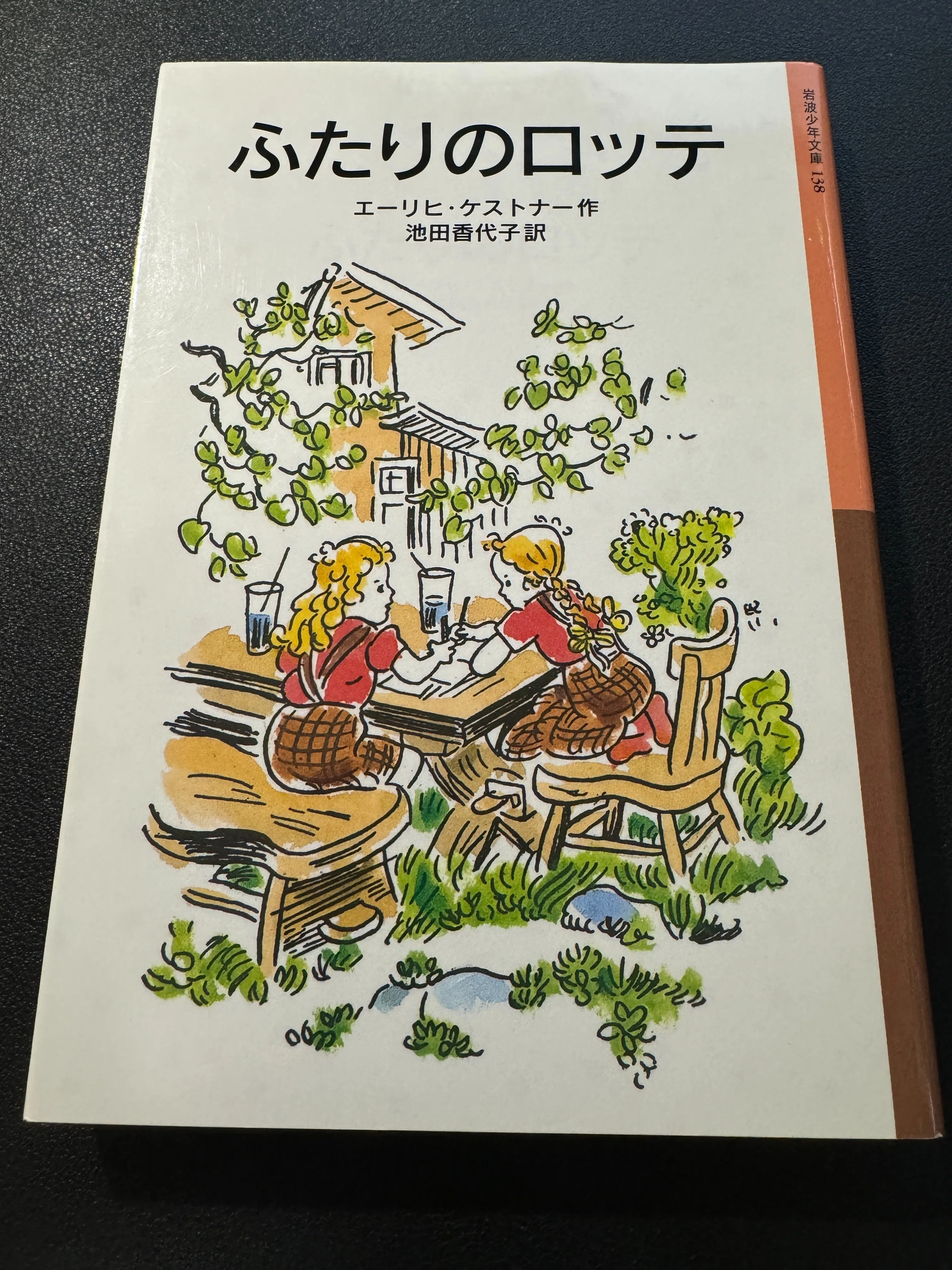 30代になって初めて、岩波少年文庫にちゃんと触れてみた話。｜ぬん