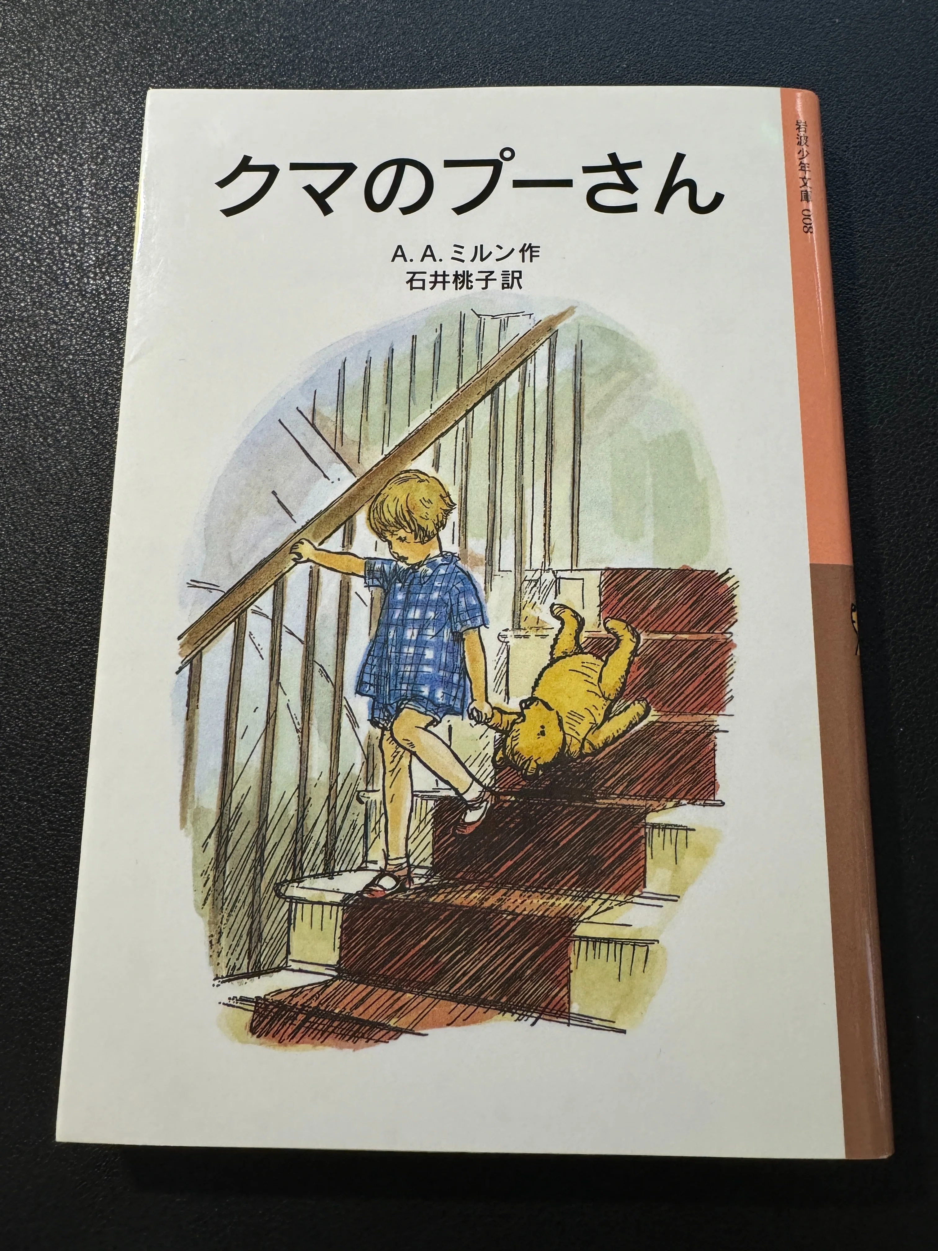 30代になって初めて、岩波少年文庫にちゃんと触れてみた話。｜ぬん