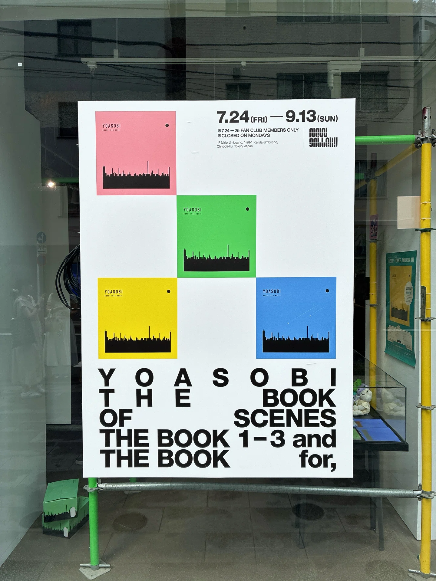レポート】YOASOBIの展覧会“THE BOOK OF SCENES”に行ってきた｜まわる