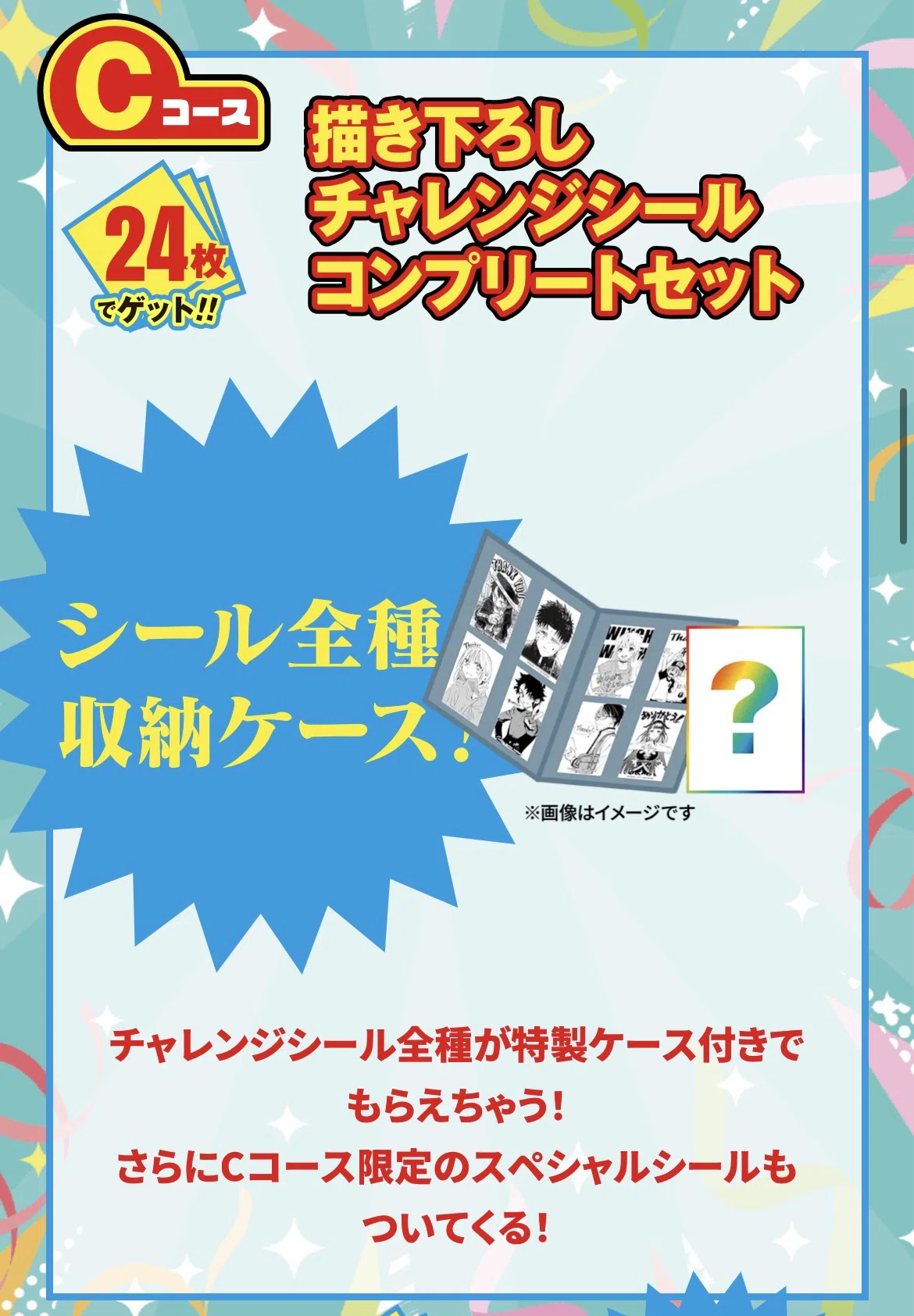 ジャンプチケット、出した！｜そんたろう
