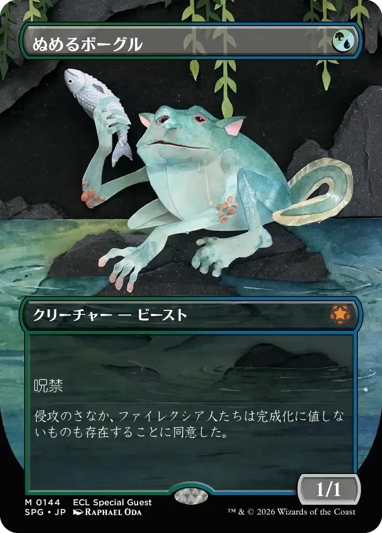 MTG】ヒスパウ緑白呪禁オーラ【ヒストリックパウパー】｜くろやぎ