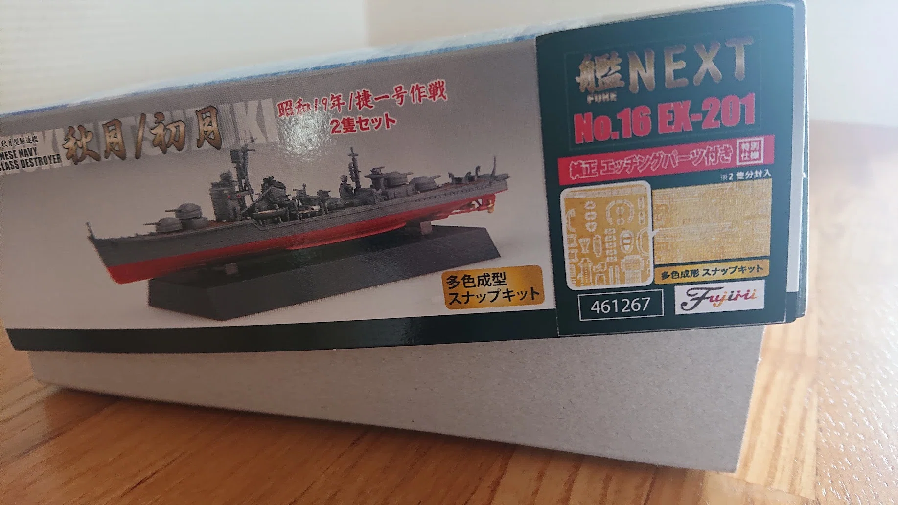 製作期】1/700究極の秋月を作った！｜やくしぃ模型