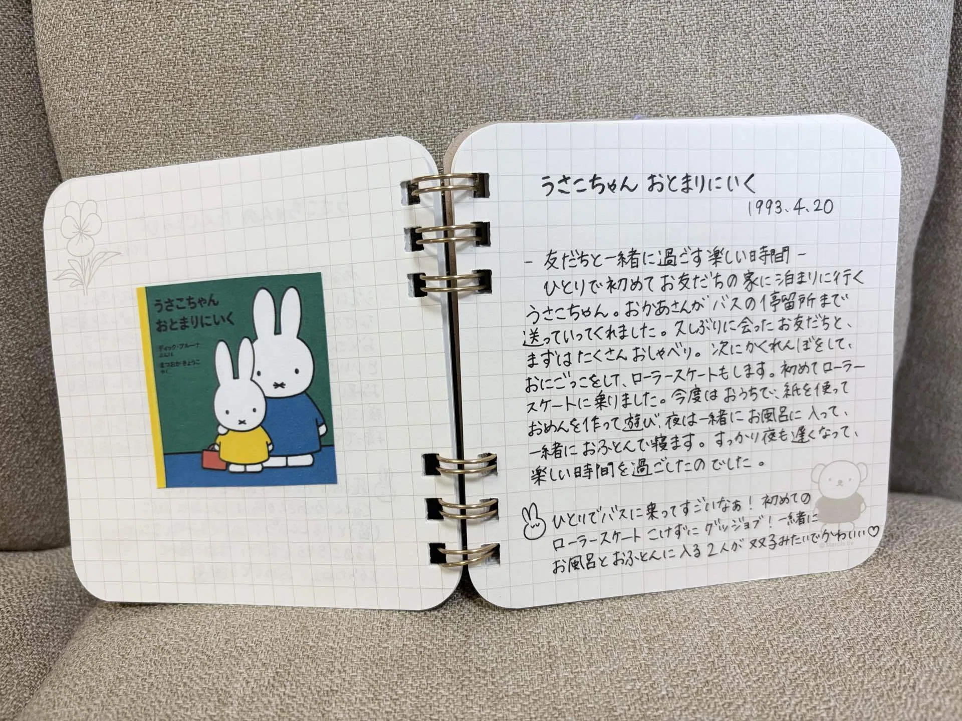 アラフィフからのnote部 】7月のテーマについて綴ってみた : 夏とい