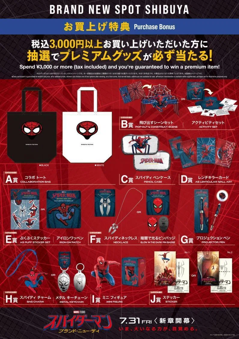 映画『スパイダーマン：ブランド・ニュー・デイ』 関連グッズまとめ