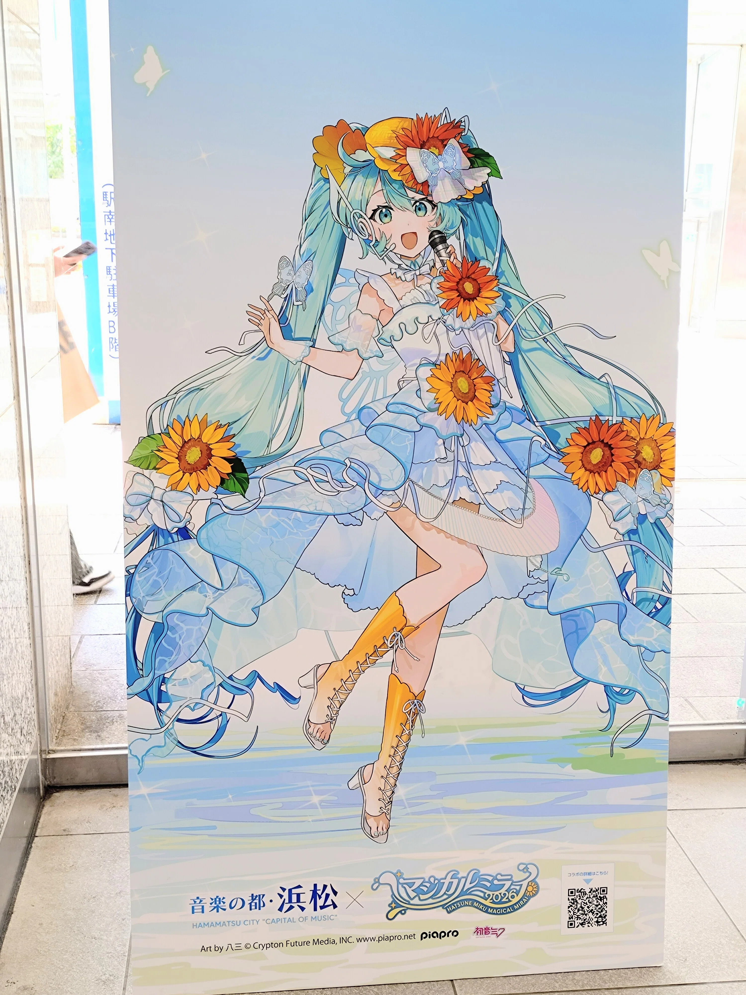 マジカルミライ2026HAMAMATSU公演に寄せて｜ASUKA