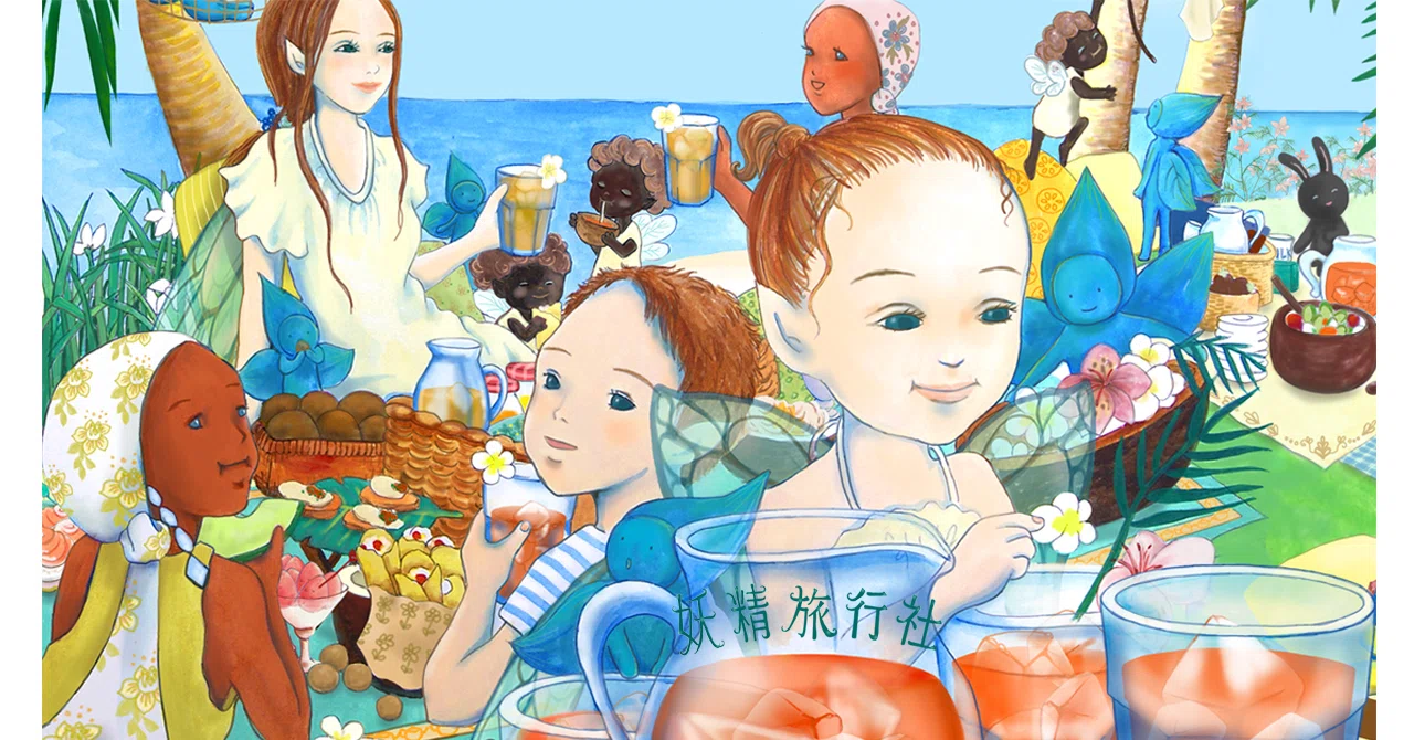 あの幻の紅茶の絵、みんなのフォトギャラリーに追加します。｜妖精旅行社