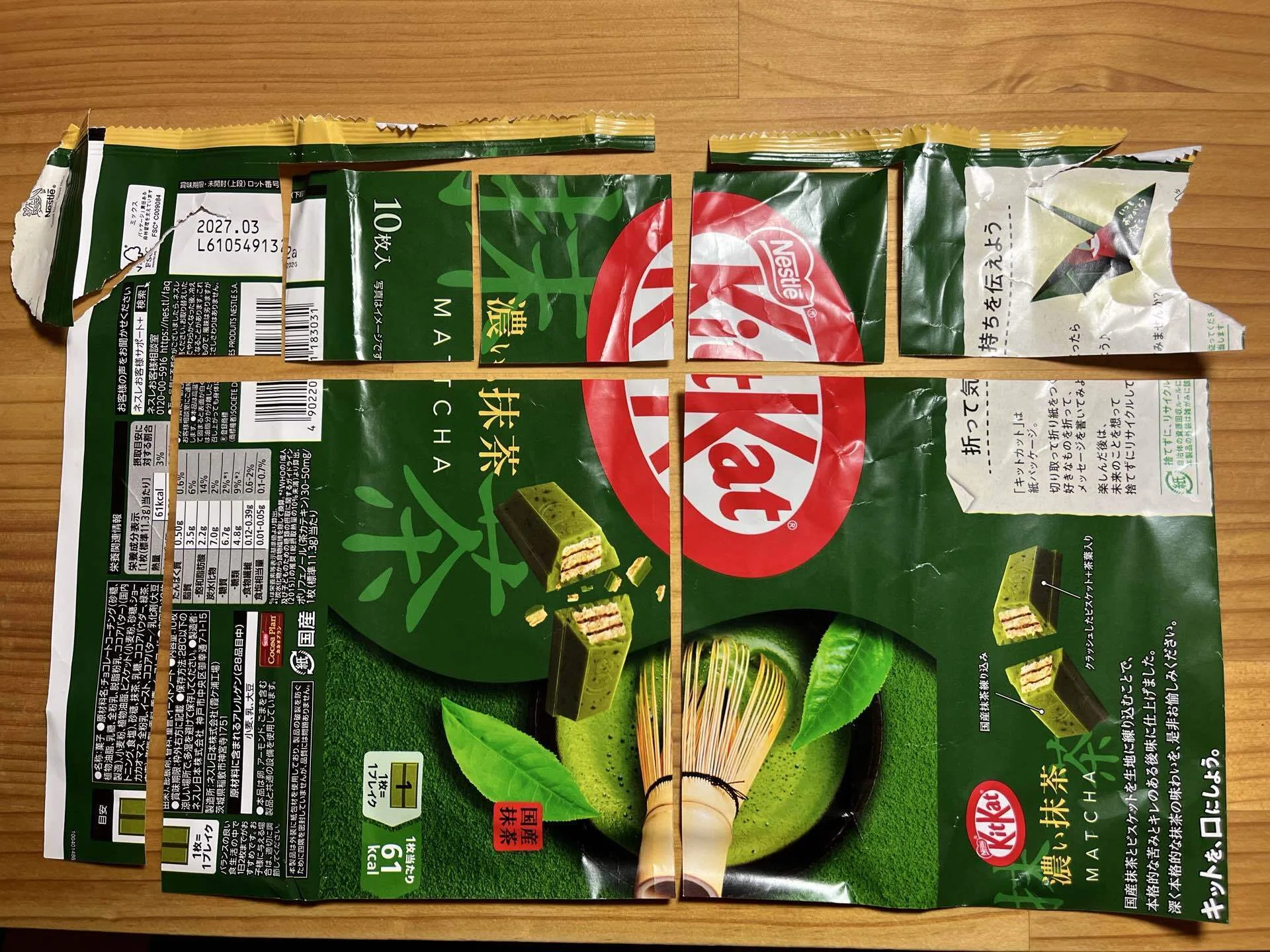 キットカット空き袋で折り紙してみる｜かぼちゃかべ