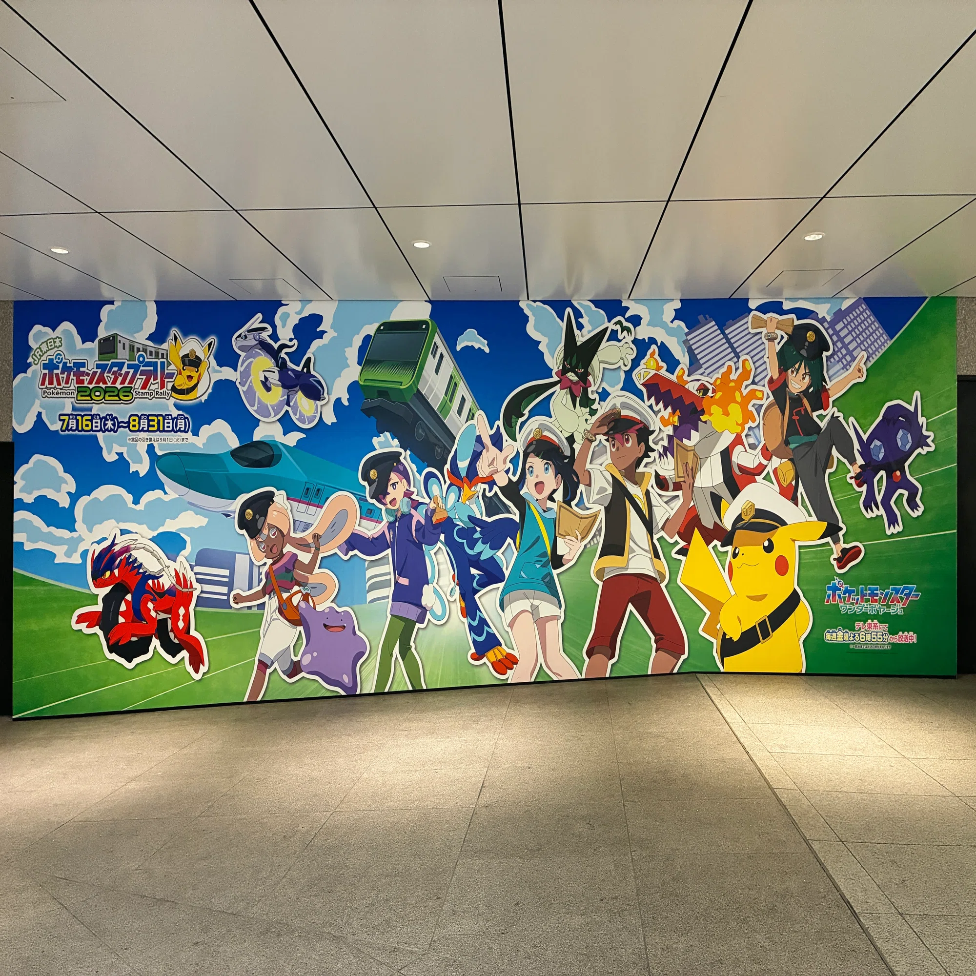 2026夏 ポケモンスタンプラリー 来たきた 来るくる スタンプがすごくよ