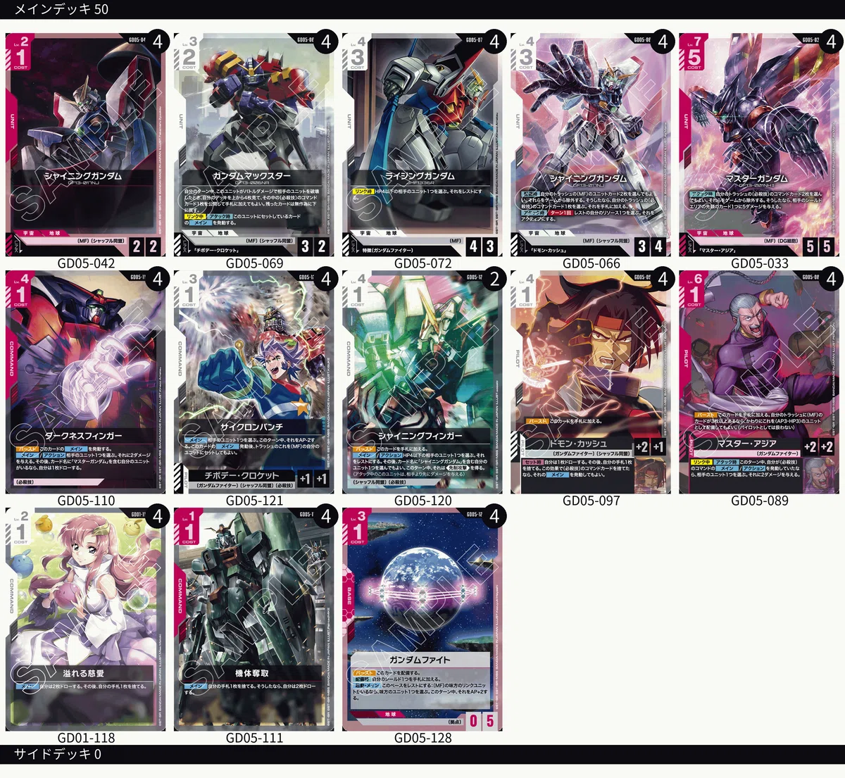 GCG】今日から使える 赤白MF構築論【ガンダムカードゲーム】｜スズタカ