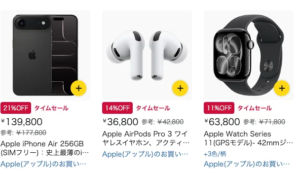 今日のお買い得商品：iPhone Air、AirPods Pro 3、Apple Watch Series