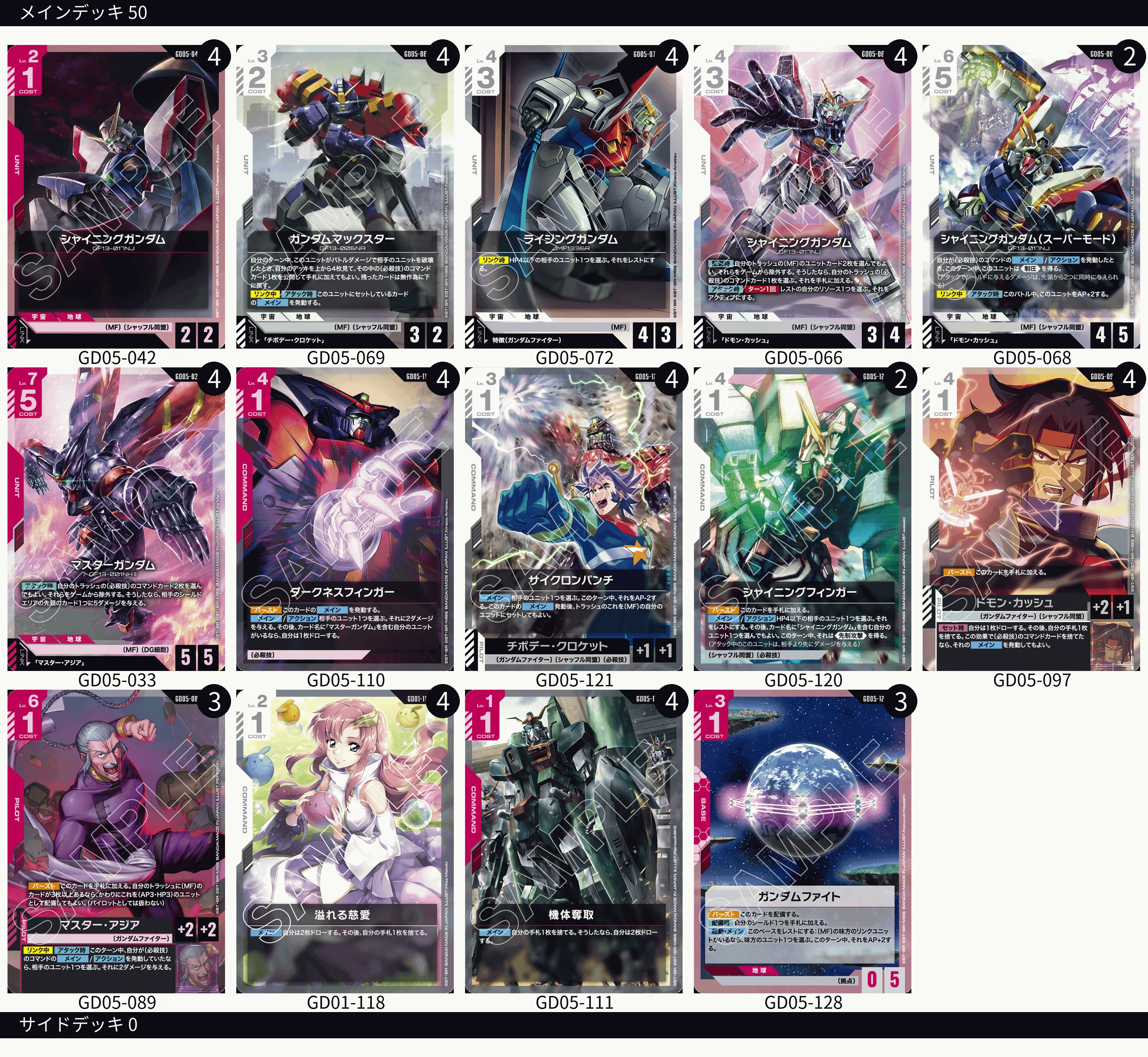 GCG】今日から使える 赤白MF構築論【ガンダムカードゲーム】｜スズタカ